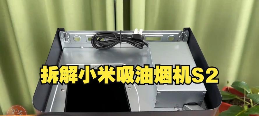 拆卸抽油烟机储油盒的方法（简单实用的拆卸步骤）