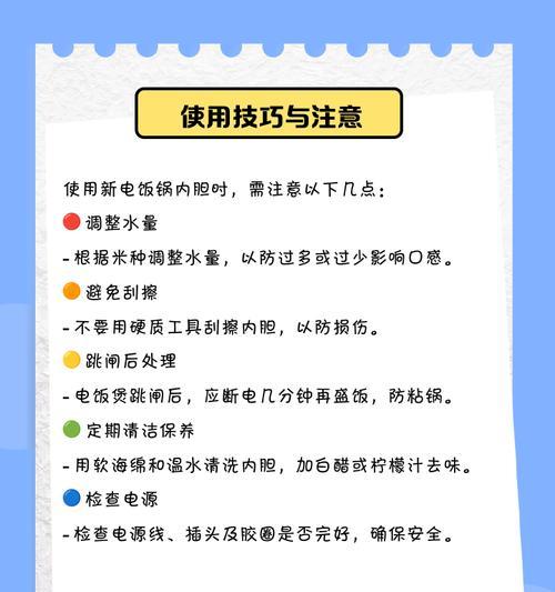 电饭煲煮饭发出异味怎么办（解决电饭煲煮饭异味的实用方法）