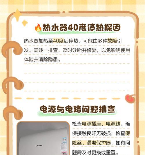 热水器不能加热的原因及解决办法（为什么热水器不能加热）