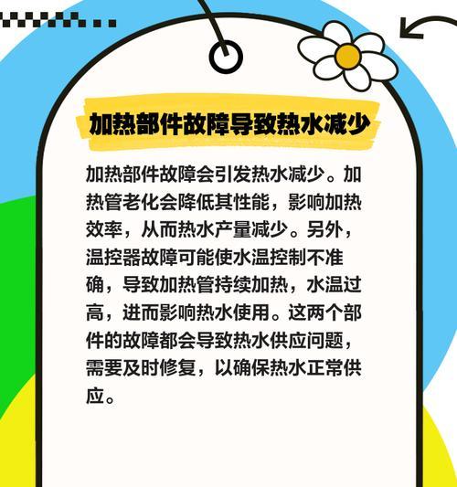 热水器不能加热的原因及解决办法（为什么热水器不能加热）