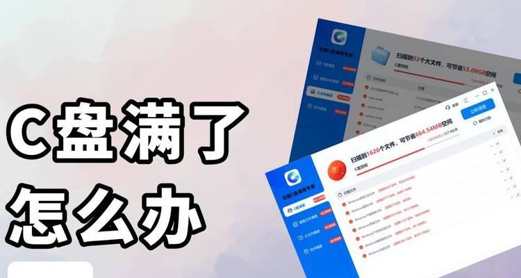 电脑盘掉了，如何恢复数据（解决电脑盘丢失的问题）