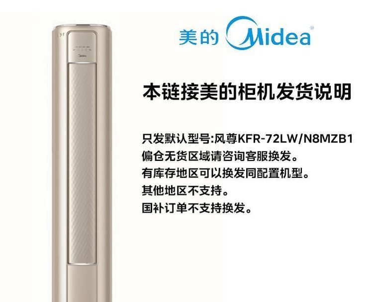 以美的空调几级能效怎么看是几匹（探讨以美的空调能效等级与匹数的关系）