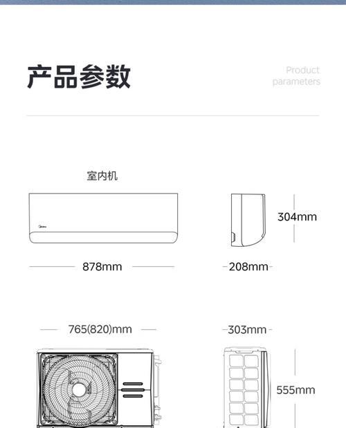 以美的空调几级能效怎么看是几匹（探讨以美的空调能效等级与匹数的关系）