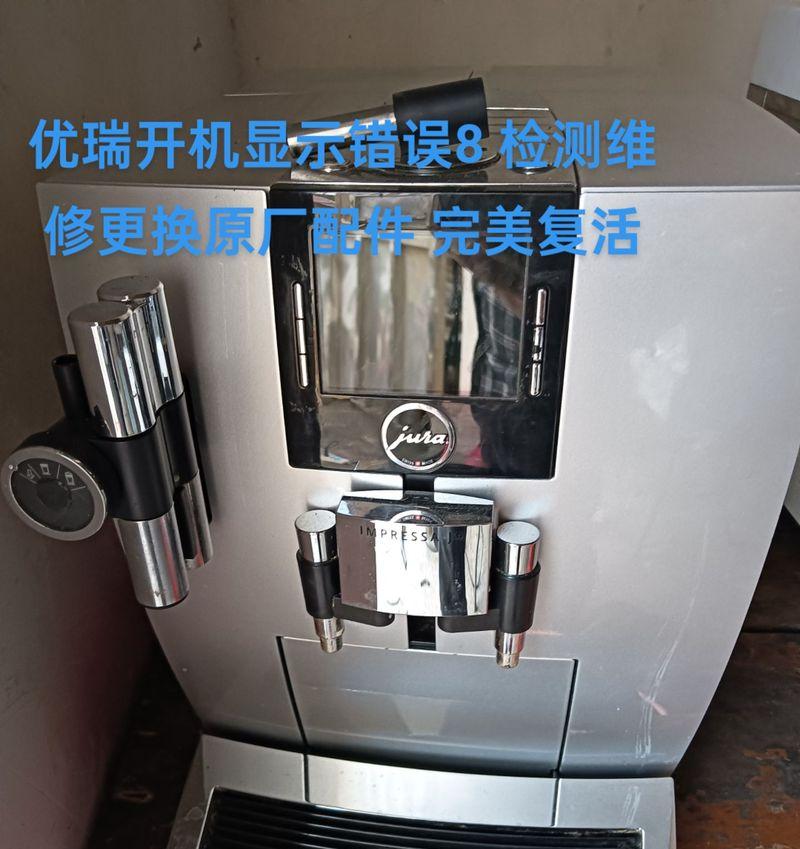 加热管的维修与保养（咖啡机加热管故障与解决方案）
