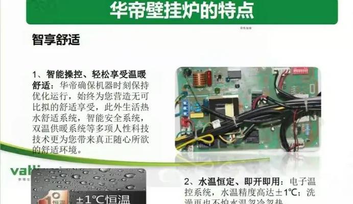 华帝壁挂炉漏水原因及解决方法（揭秘华帝壁挂炉漏水原因）