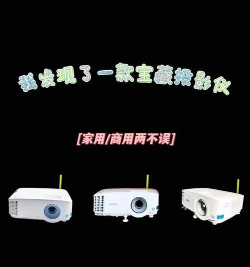 投影仪显示源失效的原因及解决方法（深入剖析投影仪显示源失效的常见问题及有效应对措施）