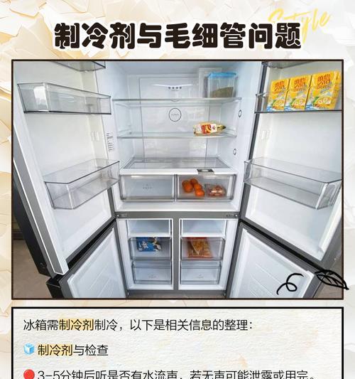 风冷冰箱冷藏室不制冷的原因及解决方法（揭开风冷冰箱冷藏室不制冷的谜团）
