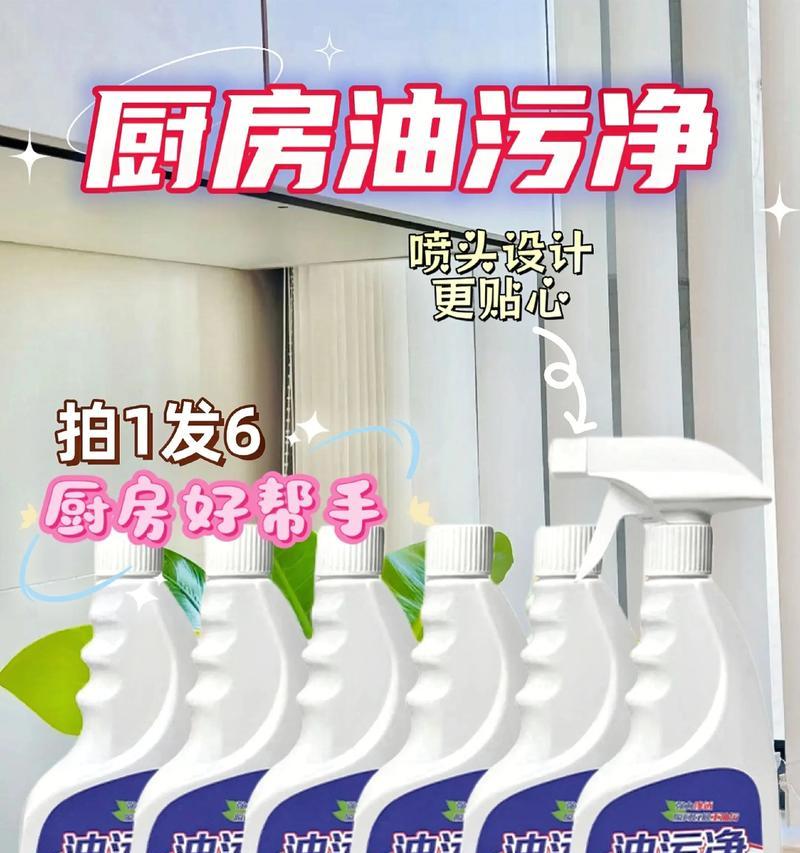 如何正确清洗以管太太油烟机（一步步教你轻松打造清洁无油烟的厨房）