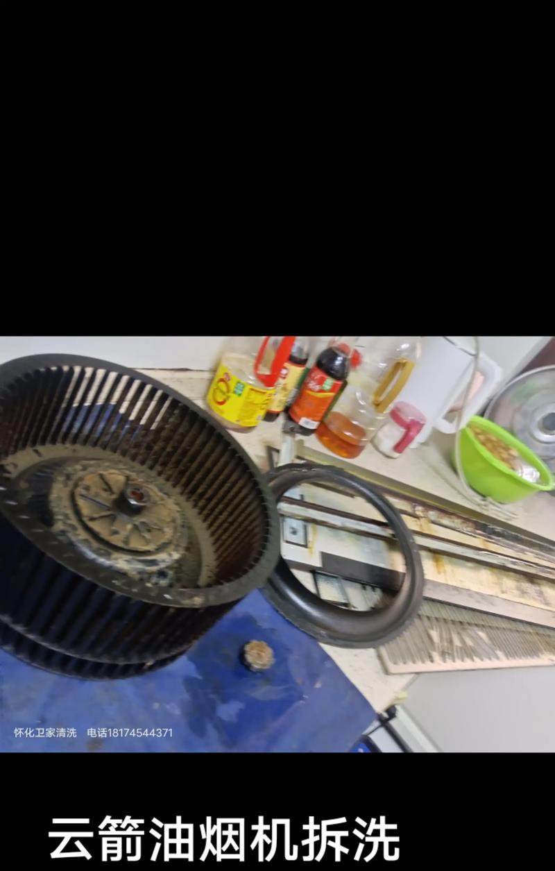 油烟机拆洗攻略（轻松搞定清洗难题）