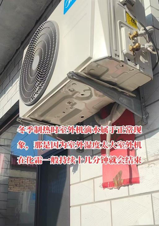 空调开暖气外机流水的原因及解决方法（了解外机流水的问题）
