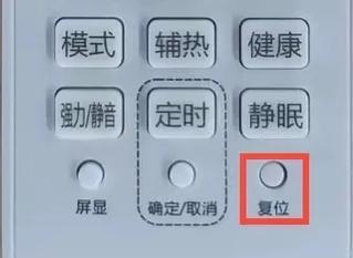 空调遥控器无反应，如何开机（解决空调遥控器不响应的问题及常见故障排除方法）
