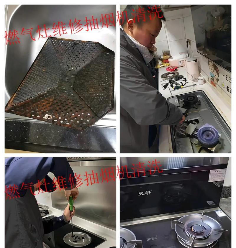 烧碱清洗燃气灶，解决油烟困扰的有效方法（清除难以去除的油垢）