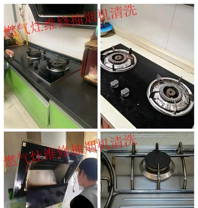 烧碱清洗燃气灶，解决油烟困扰的有效方法（清除难以去除的油垢）