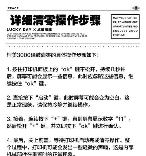 打印机维修后如何正确拆卸硒鼓（学会正确的硒鼓拆卸方法）