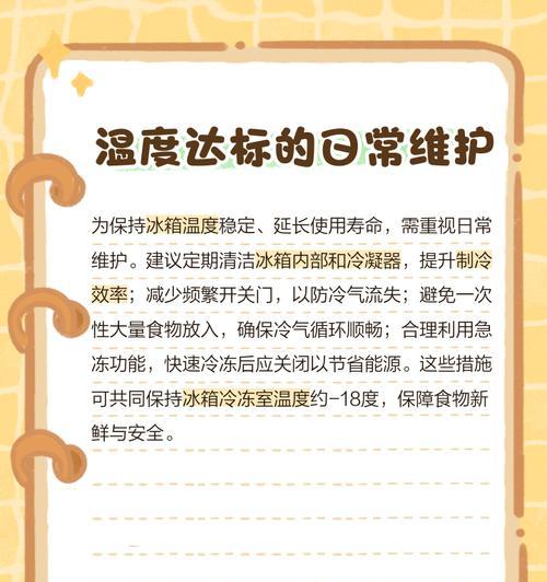 冷冻时间过长的冰柜应对策略（保持食品新鲜）