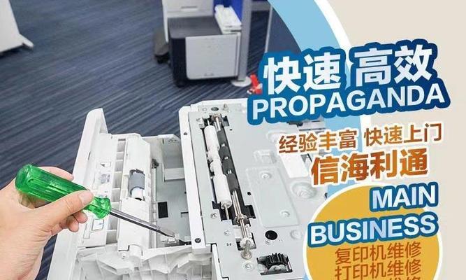 霞客镇打印机维修价格揭秘（了解打印机维修价格）