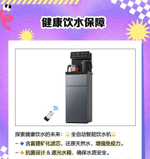 饮水机温度低的原因及解决方法（探究饮水机温度低的各种因素及解决之道）