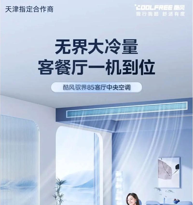 中央空调降噪的有效方法（改善室内环境）