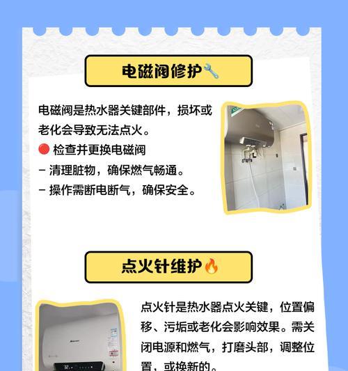 热水器突然燃烧后又熄灭的处理方法（遇到热水器突然着火后应该如何处理）
