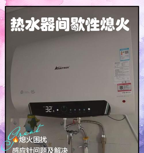 热水器突然燃烧后又熄灭的处理方法（遇到热水器突然着火后应该如何处理）