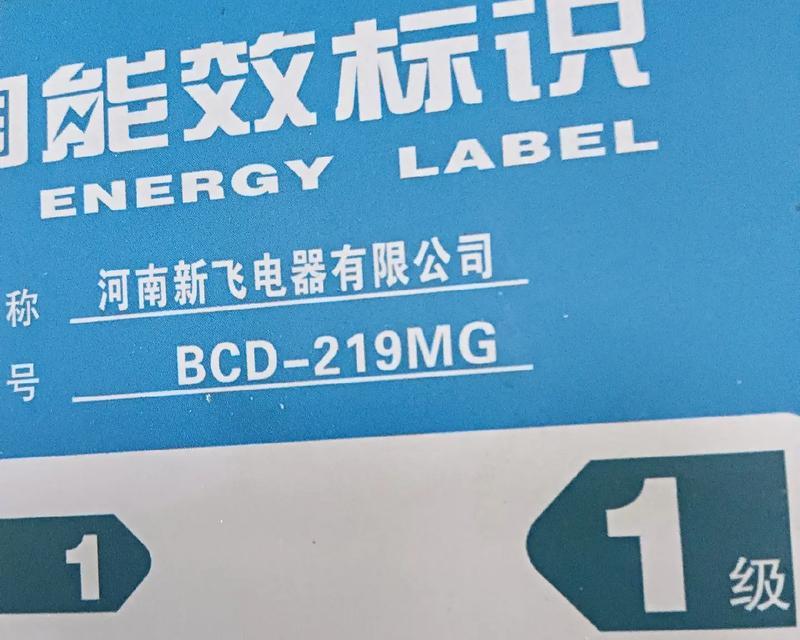 新飞冰箱夏天不制冷的原因及解决方法（探索新飞冰箱制冷失效的原因）