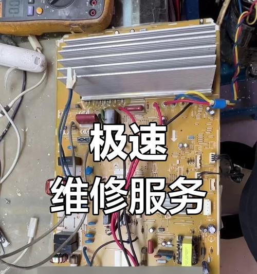 电视机更换电路板的步骤和注意事项（掌握关键步骤）