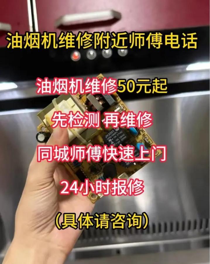华帝抽油烟机上门清洗价钱及服务介绍（高质量清洗服务）