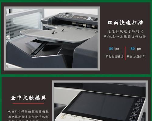 如何有效处理打印机复印痕迹（消除打印机复印痕迹的实用技巧）