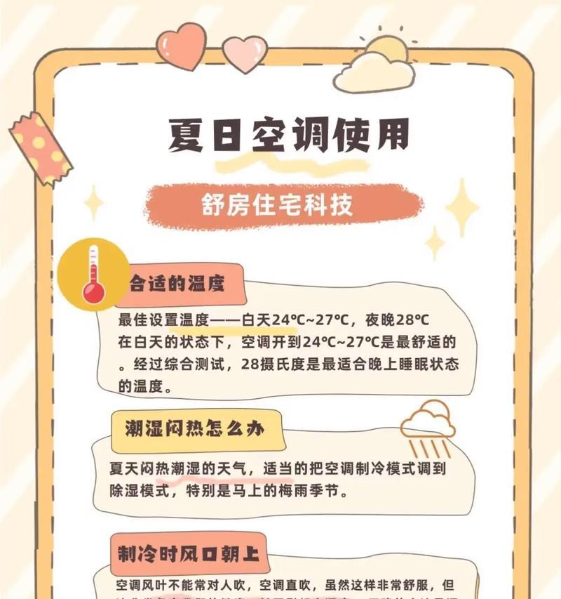 长时间不用的空调使用注意事项（保证空调性能和使用寿命的关键）
