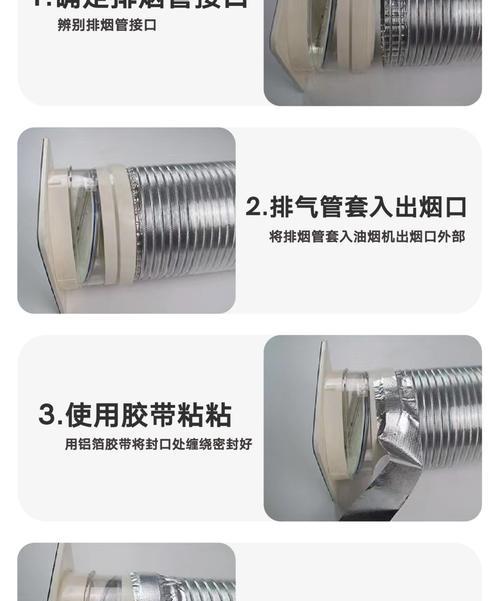 解决抽油烟机排烟口响问题（探讨原因及解决方法）