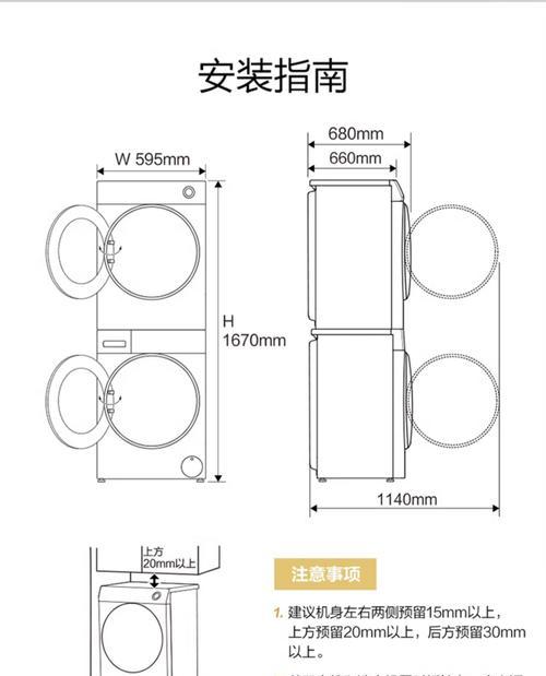 以利勃海尔洗衣机清洗方法——让你的衣物更清洁、更健康（如何正确使用以利勃海尔洗衣机）