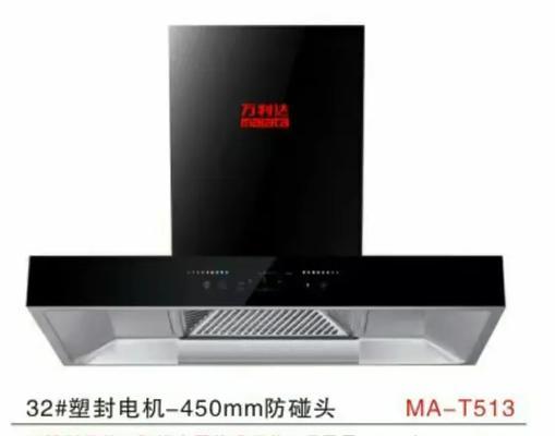 万利达油烟机生锈原因及维修方法（解析油烟机生锈的根本原因）