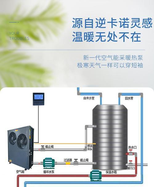探究空气能热水器的优缺点（高效节能的家用热水器解析）