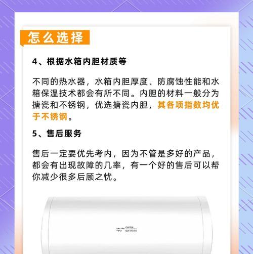 探究空气能热水器的优缺点（高效节能的家用热水器解析）