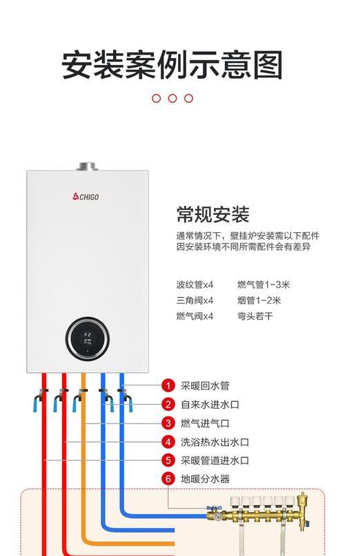 壁挂炉安装指南（简单教你如何正确安装壁挂炉）