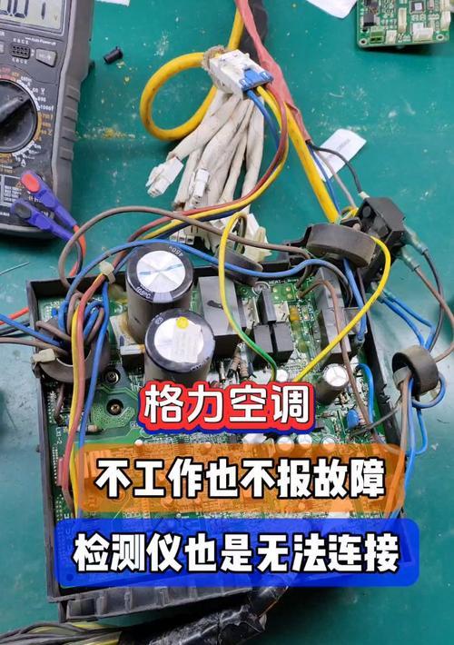 解决格力空调H3故障的方法（格力空调H3故障问题的解决方案）
