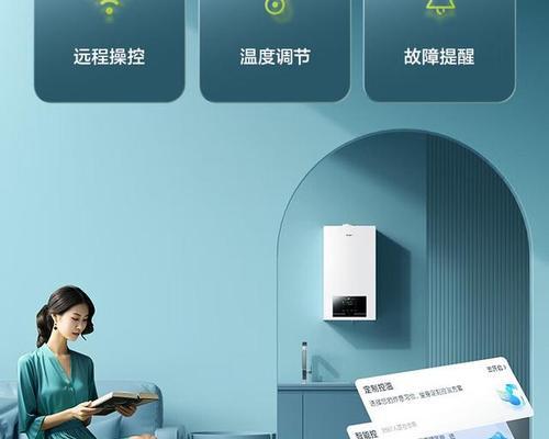 探索海尔壁挂炉无线遥控的便利性（海尔壁挂炉无线遥控的优势及应用场景）