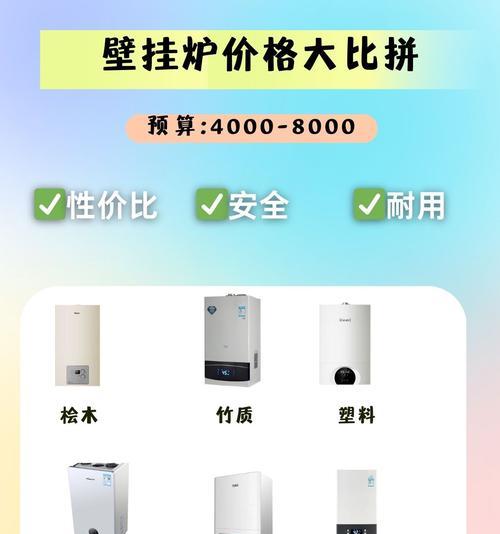 探索海尔壁挂炉无线遥控的便利性（海尔壁挂炉无线遥控的优势及应用场景）