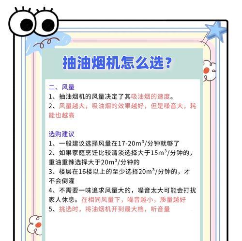 油烟机不停跳闸的修理方法（解决油烟机跳闸问题的有效措施）