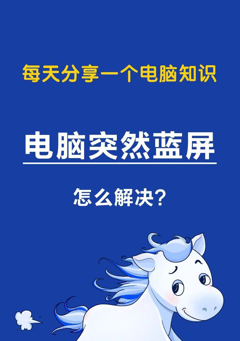 投影仪开机出现蓝屏问题的解决方法（解决投影仪开机显示蓝屏的技巧与注意事项）