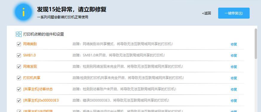 如何解决复印机报错问题（复印机报错解决方法和技巧）