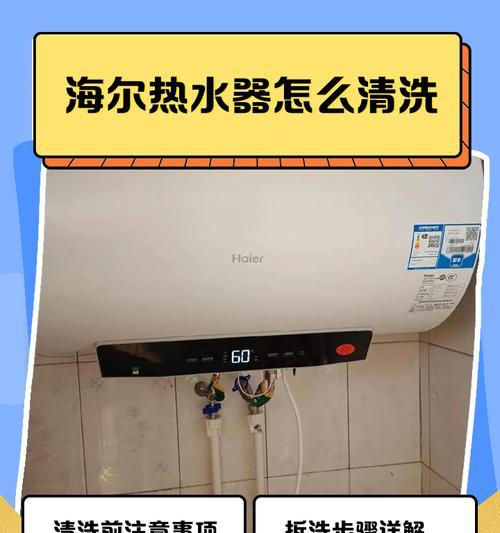 用热水器清洗油垢的有效方法（彻底清除厨房中的油垢）