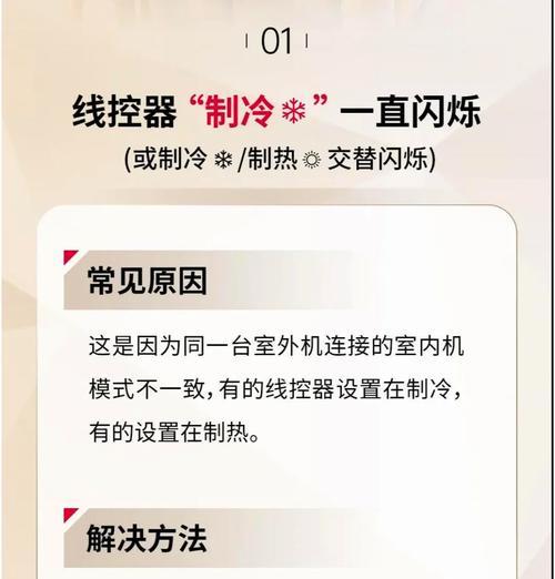 为什么空调制热不热（探讨空调制热功能失效的原因及解决方法）
