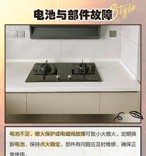 燃气灶出现小火苗的原因及解决方法（探究燃气灶小火苗的成因和如何应对）