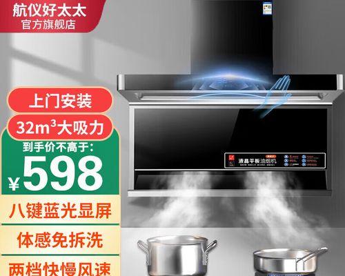 抽油烟机清洗频率解析（探秘抽油烟机清洗的最佳时间间隔）