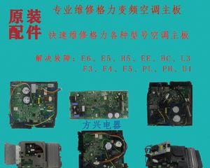 新科空调EE故障排查及解决办法（探究新科空调出现EE故障的原因以及相应的解决方法）