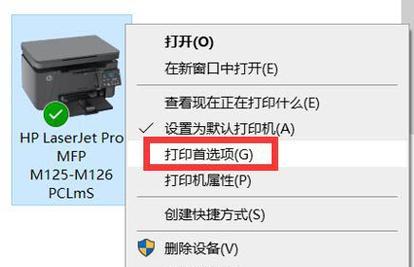 如何设置以惠普打印机连接电脑（简易教程帮你轻松完成连接）