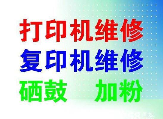 再制造复印机维修价格分析（节约成本的选择）