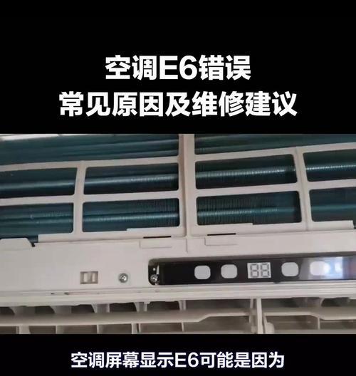 解密空调故障代码06（从传感器故障引发的空调故障与解决方案）