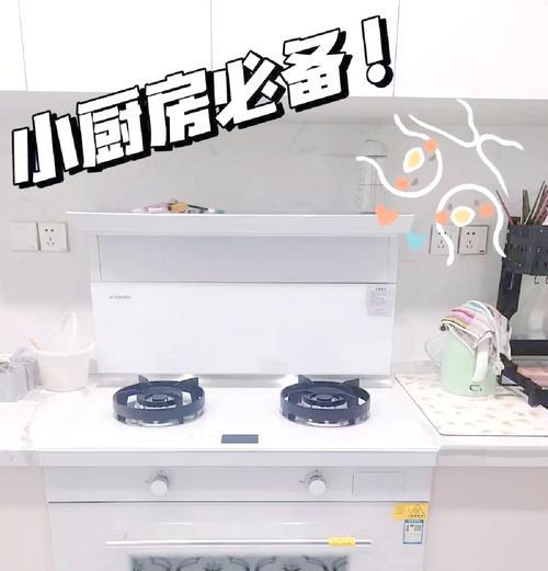奥田集成灶轻松烤出美味鸡翅的秘诀（尽情享受奥田集成灶带来的便捷烹饪体验）